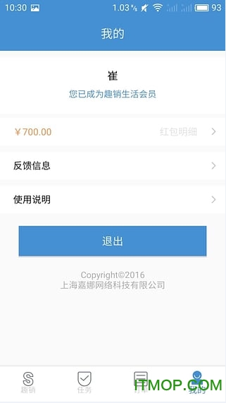 趣销生活图3