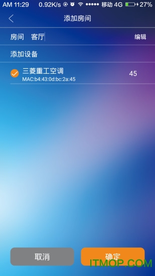 三菱重工云智能空气管家图4