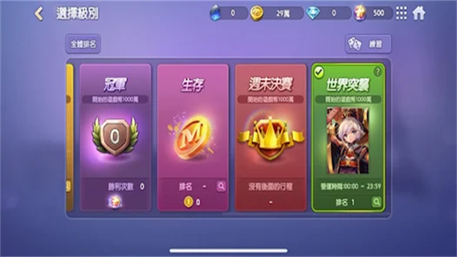 天天富翁台服图2