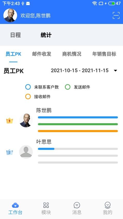 富通ERP图2