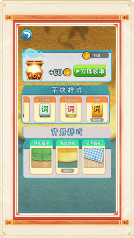 成语英雄榜图2