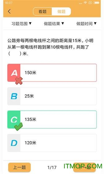 人教版小学数学一年级图4