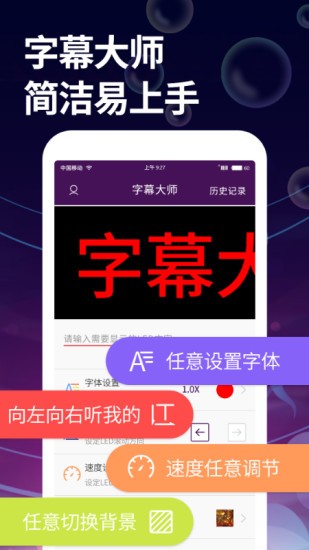 字幕大师图1