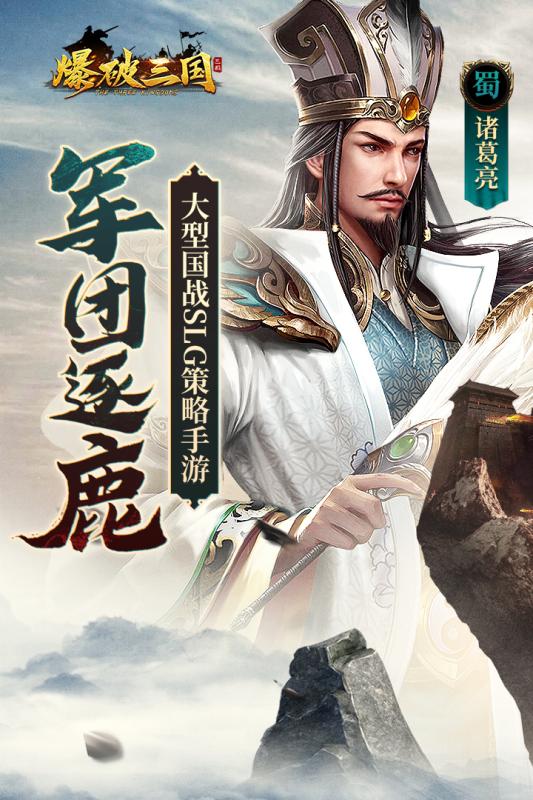 爆破三国图5