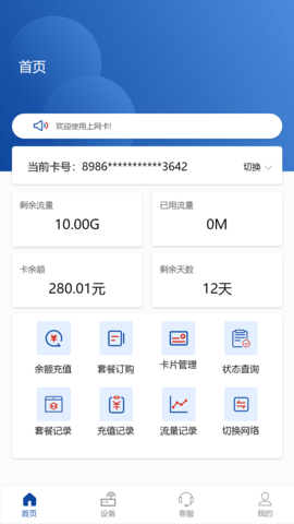 伊鸣科技图1