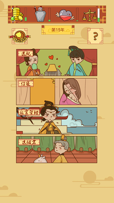 皇上你好蔡啊图5