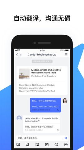 腾讯云会展苹果版图2