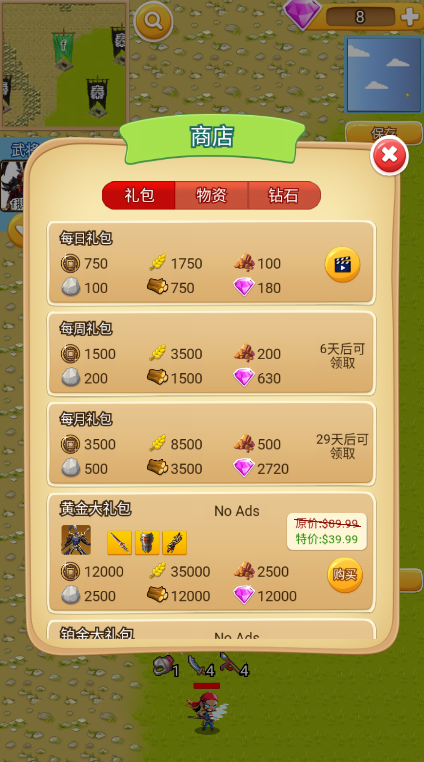 秦朝末年 手机版图3