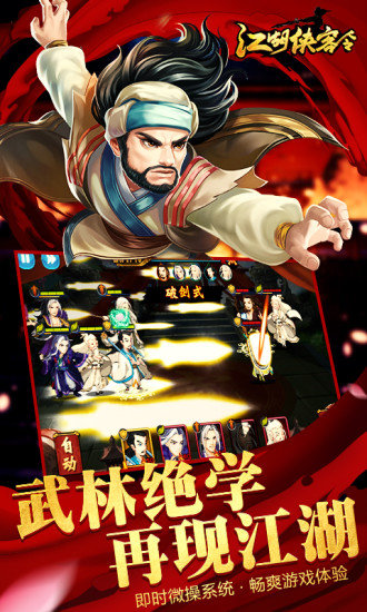 江湖侠客令满V版-H5BT