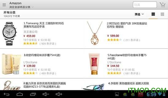 亚马逊购物HD版图2