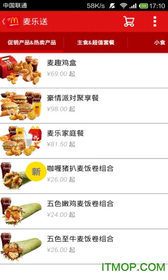 麦当劳麦乐送手机订餐图1