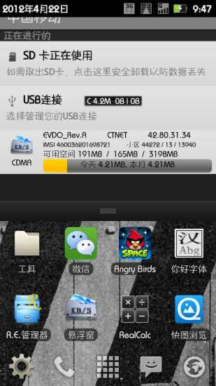 流量监控图4