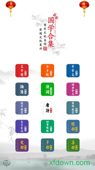 国学启蒙有声图文合集图4