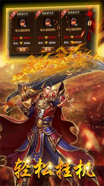 微信新版热血霸业图3