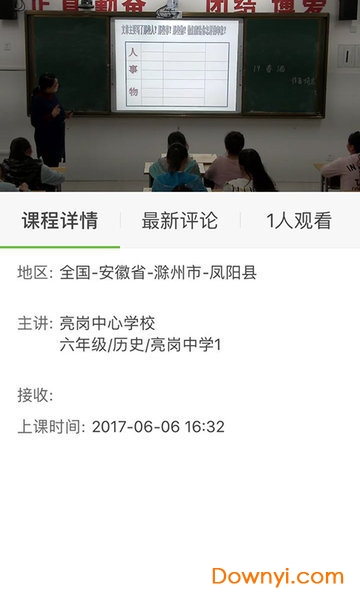 教育云平台 教育云平台