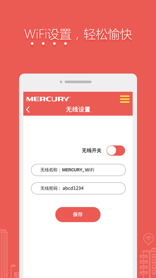 水星路由图1