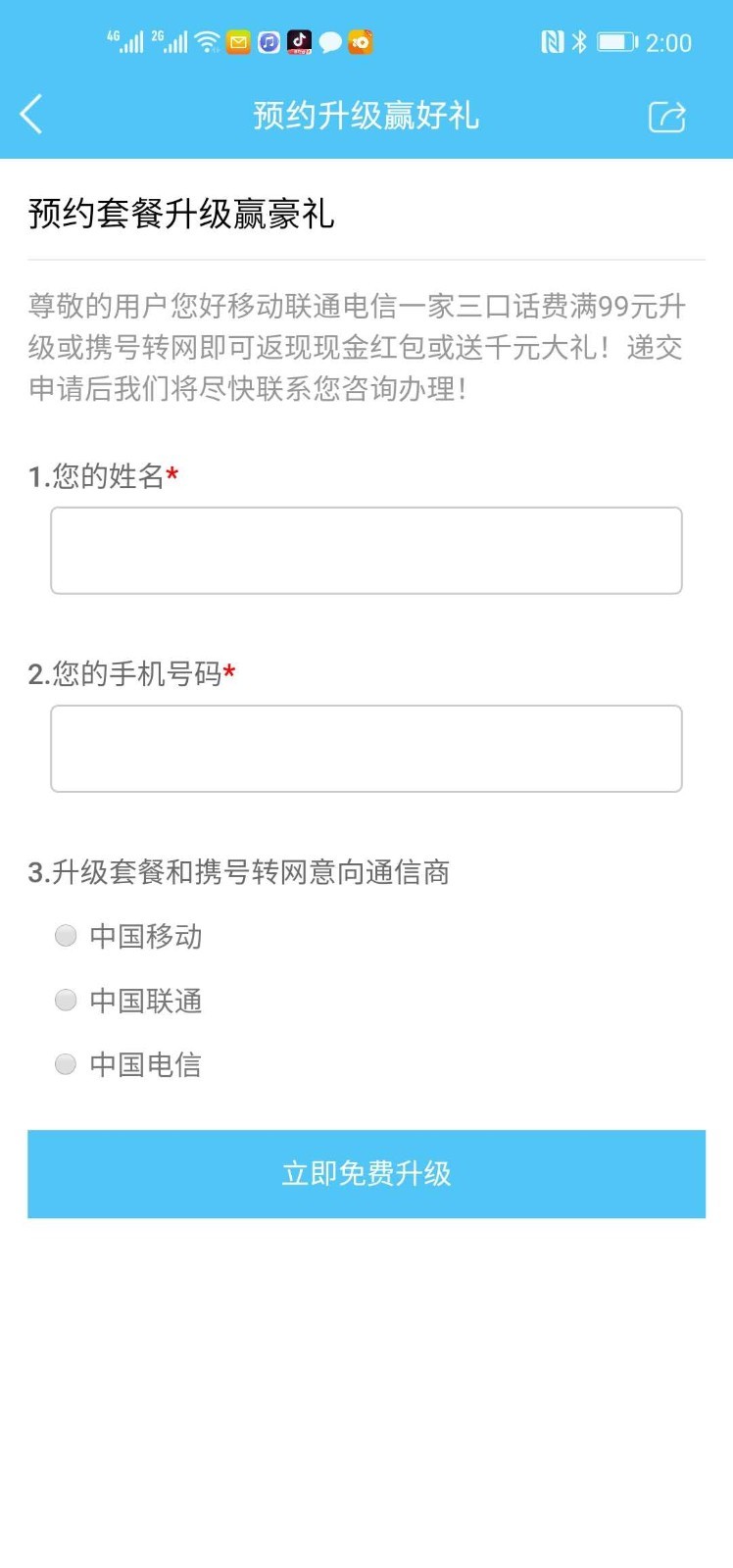 线上生活图3