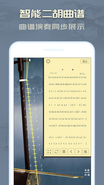 二胡图2