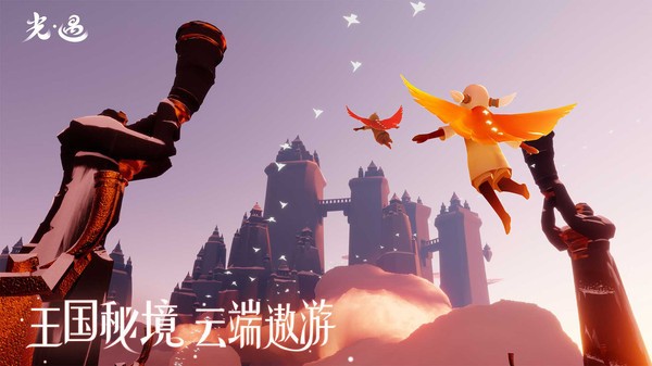 光遇官服下载图3