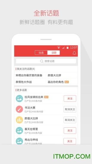 网易游戏充值助手图1