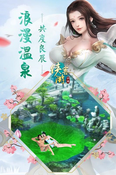 侠客游免费版安卓图1