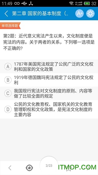 司法考试宝典图1