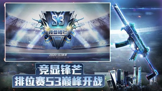 穿越火线枪战王者图4