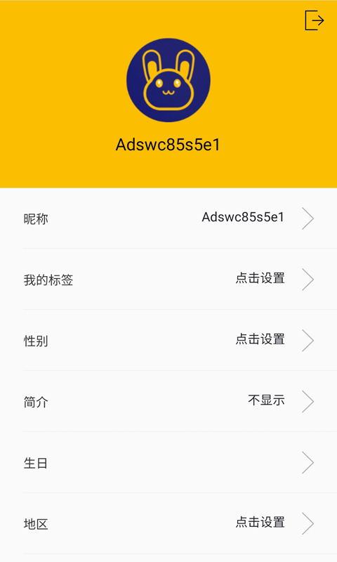 天天兔槽图3
