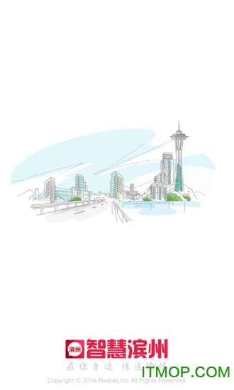 智慧滨州图4