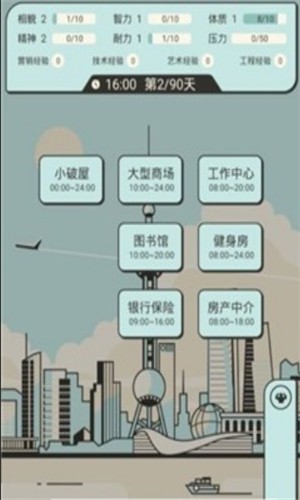 聪明求生记 聪明求生记