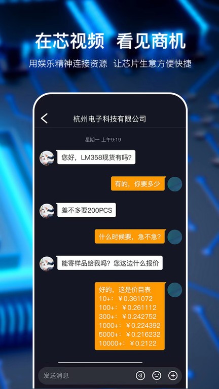 芯视频图1