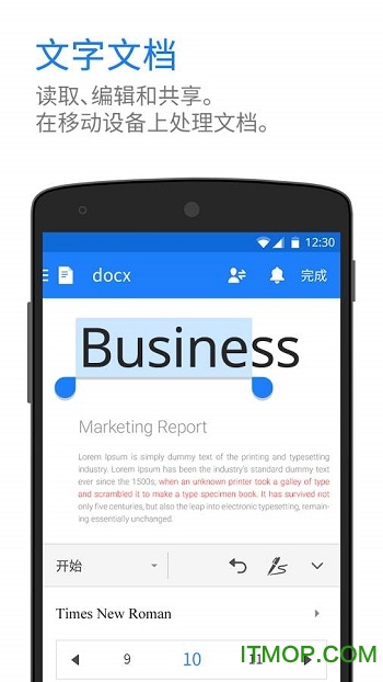 Polaris Office破解版图1
