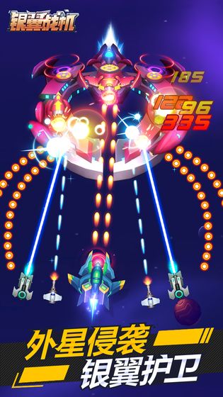 银翼战机手游 2.1.3安卓版图1