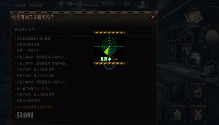 幸存者之战图2