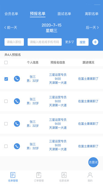 命运守护夜