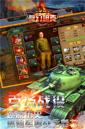 梦幻坦克图2
