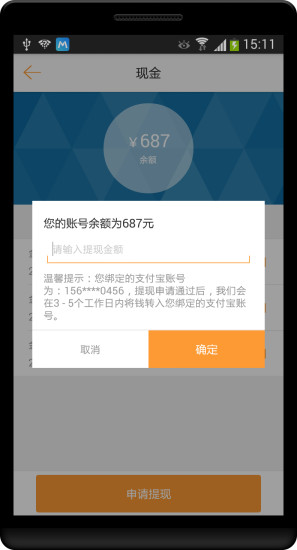 蚂蚁众包图2