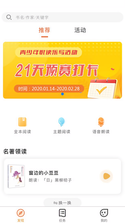 乐智悦读图3