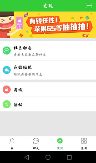 智慧云人人通图3