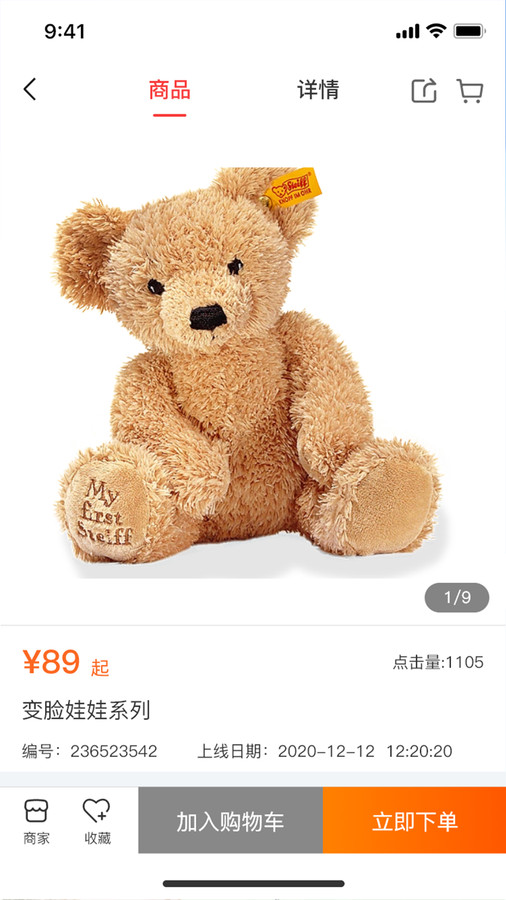 毛绒小镇图2