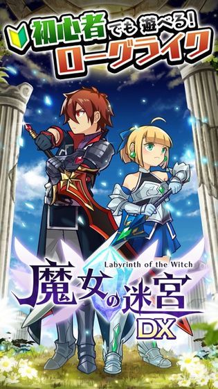 魔女的迷宫汉化版图3