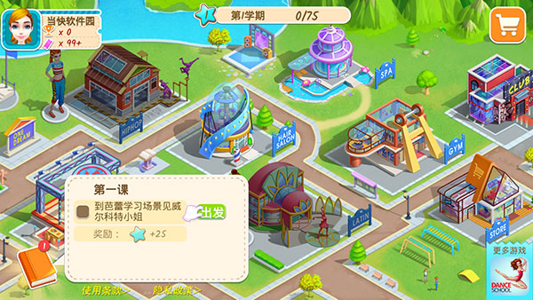 舞蹈校园故事图5