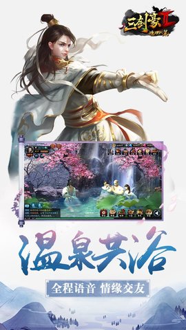 三剑豪2经典版图4