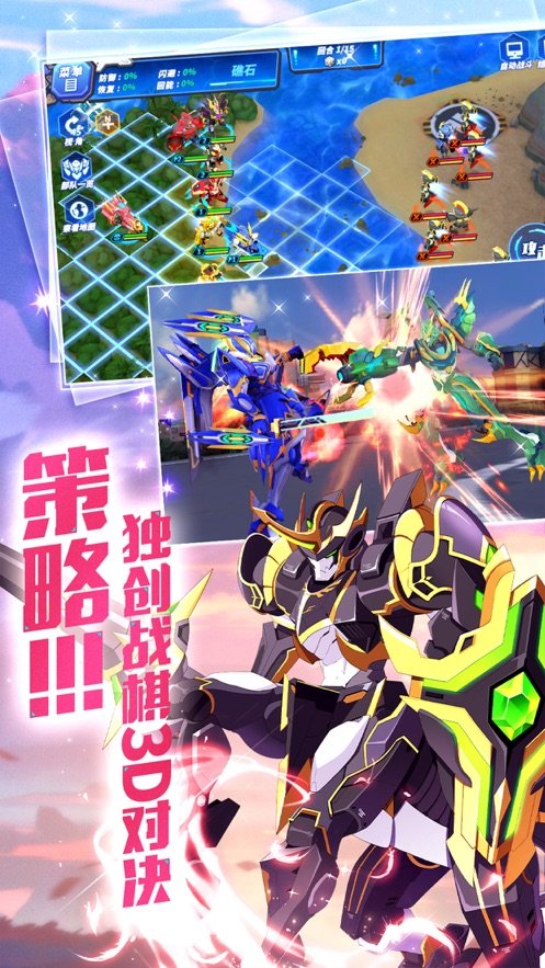 王者冲突之机甲乱斗图1