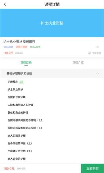 上学吧护士资格证考试题库
