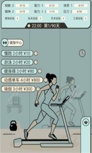 聪明求生记图2