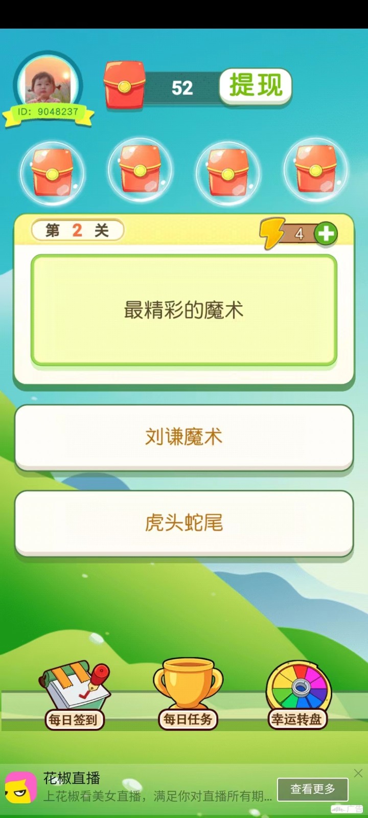 达人答答题图1