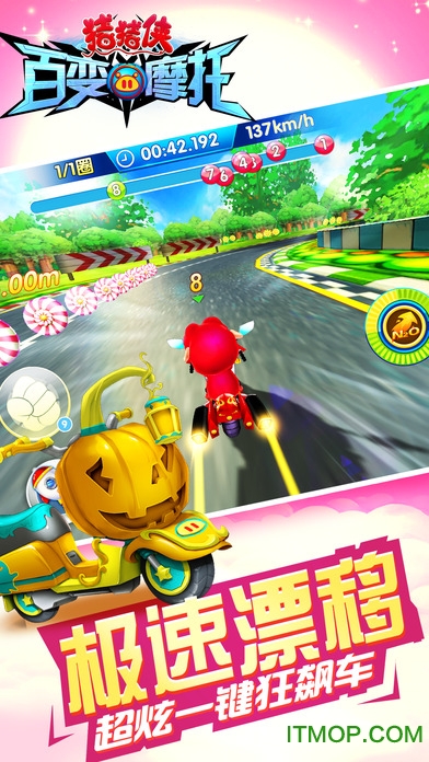 猪猪侠百变摩托图2