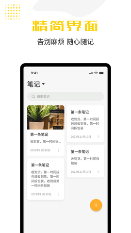 魁软备忘录云记事