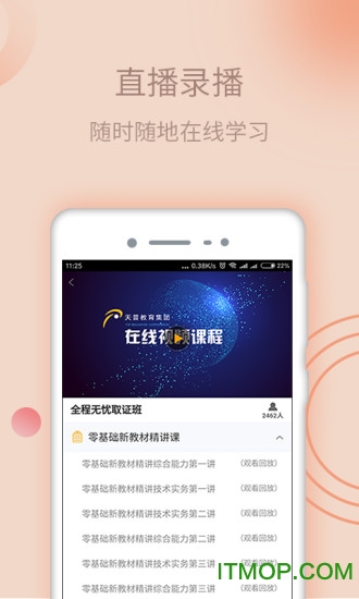 普院长图1